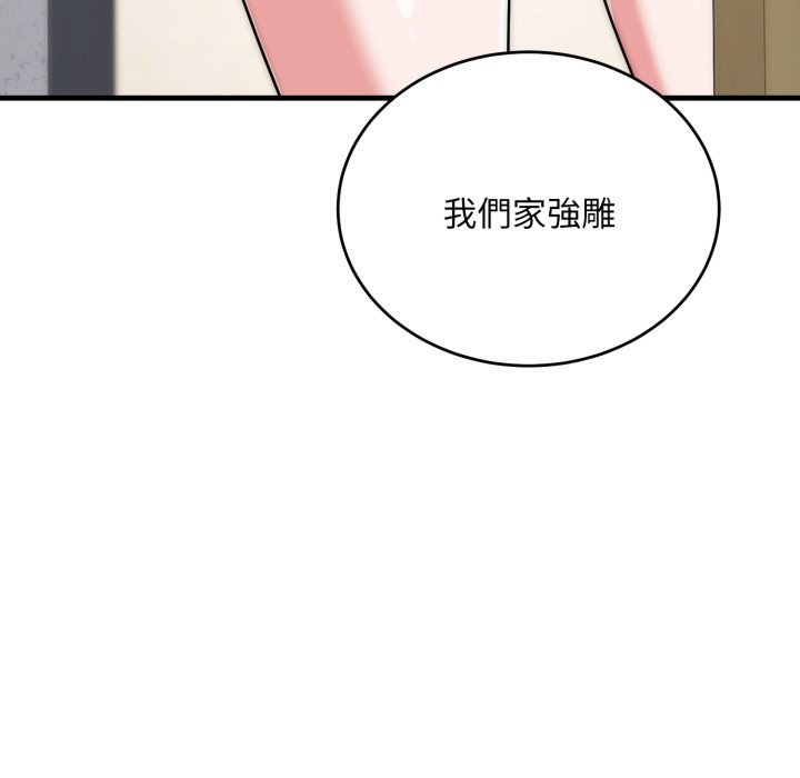 神雕闯都市 - 第26話 - page 36