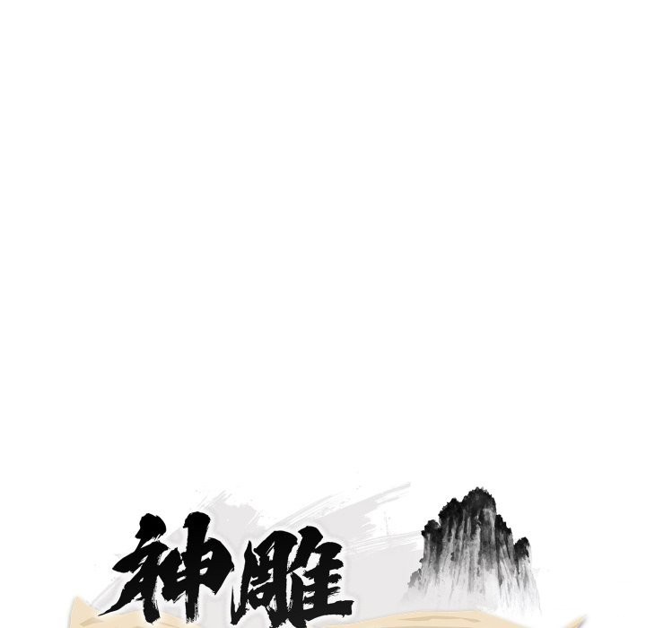 神雕闯都市 - 第26話 - page 38