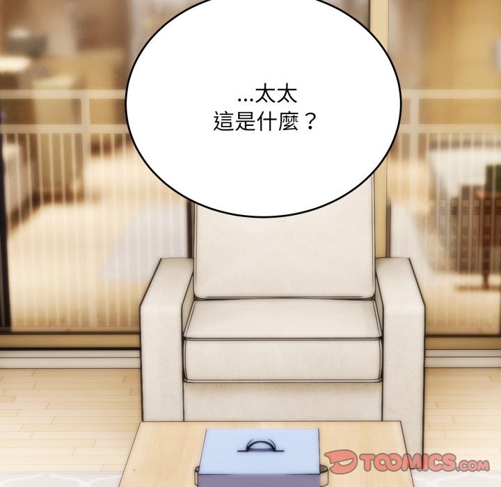 神雕闯都市 - 第26話 - page 45