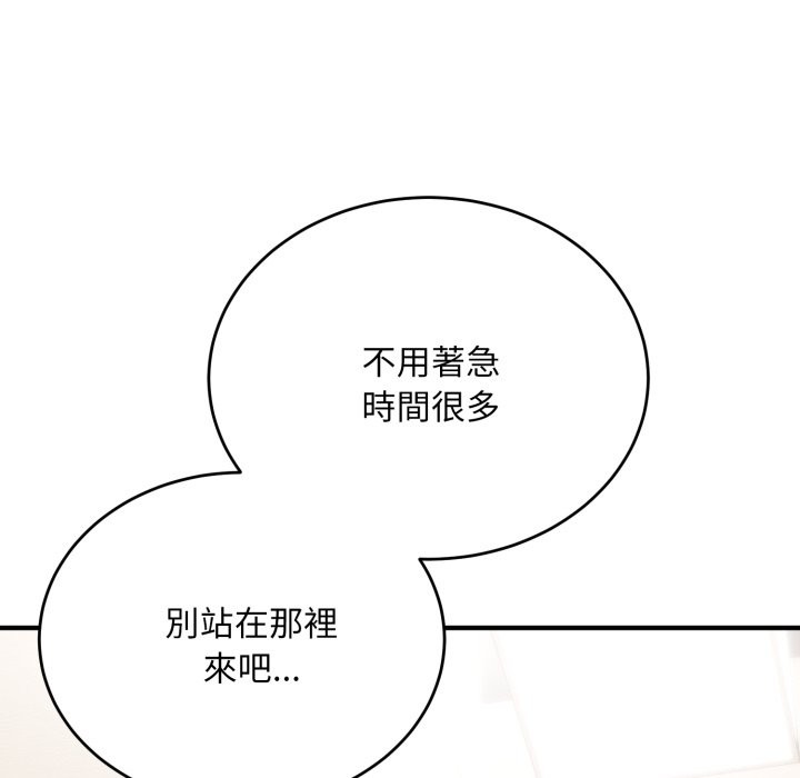 神雕闯都市 - 第26話 - page 52
