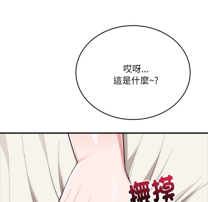 神雕闯都市 - 第26話 - page 55