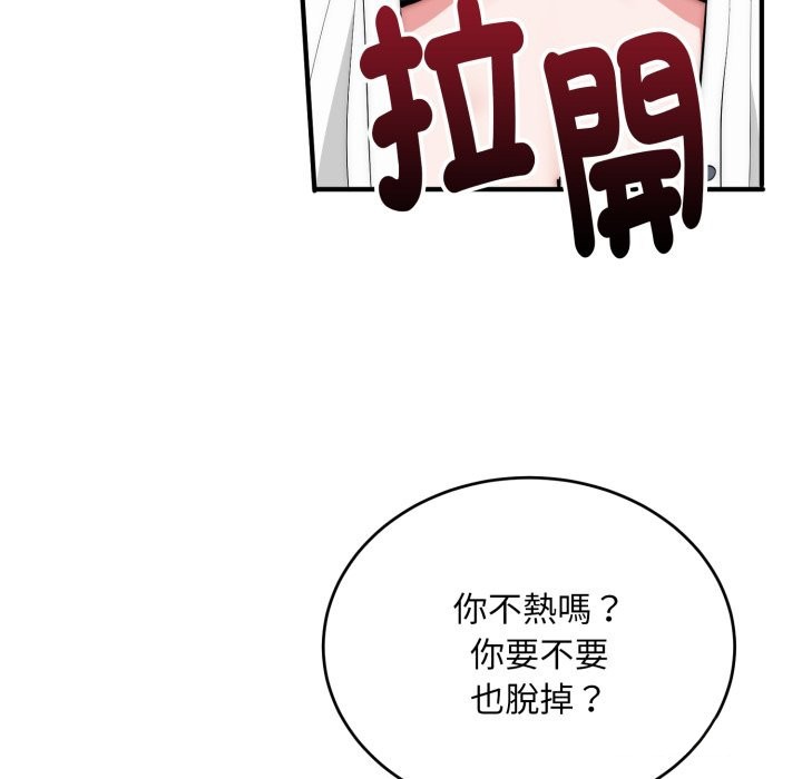 神雕闯都市 - 第26話 - page 61