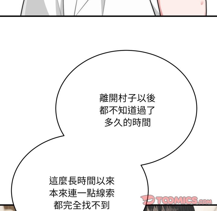 神雕闯都市 - 第26話 - page 69