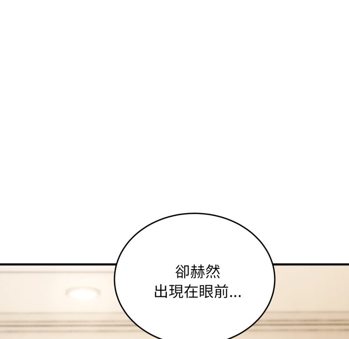 神雕闯都市 - 第26話 - page 71
