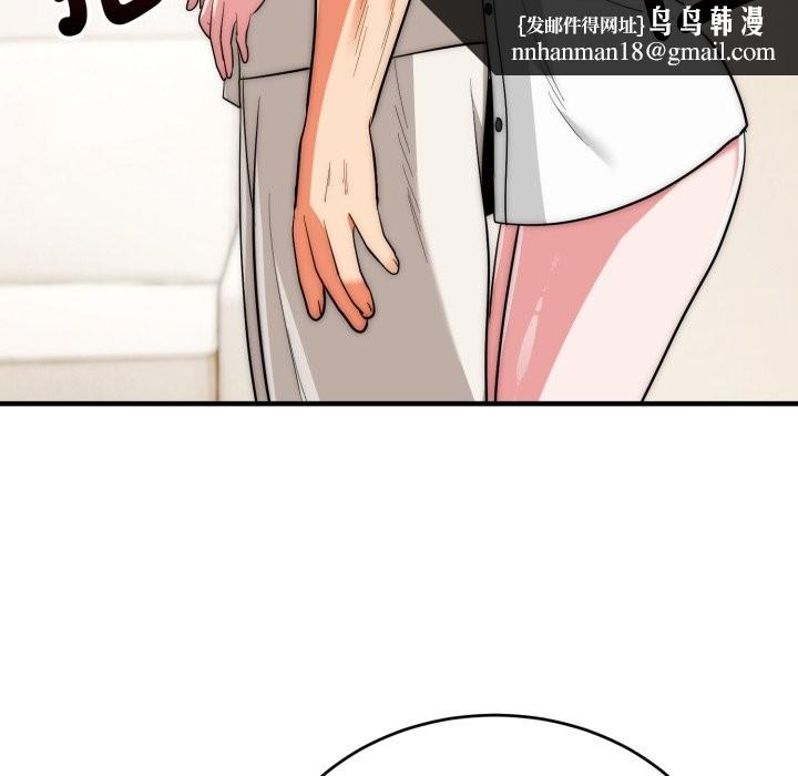 神雕闯都市 - 第26話 - page 73