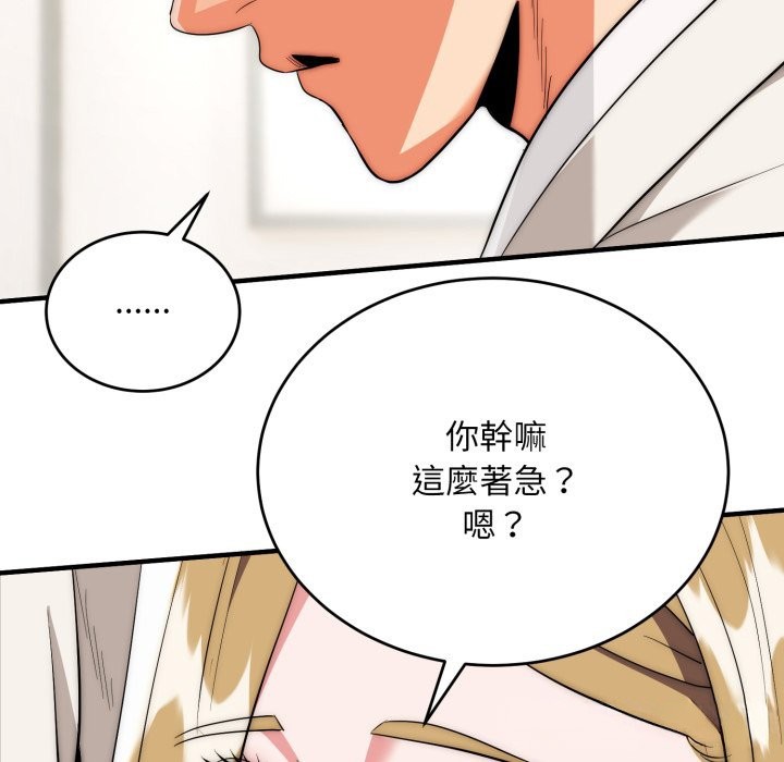 神雕闯都市 - 第26話 - page 75