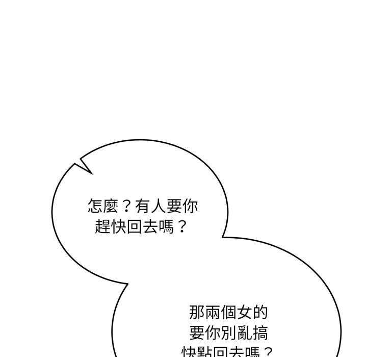 神雕闯都市 - 第26話 - page 77