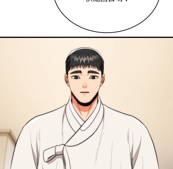 神雕闯都市 - 第26話 - page 78