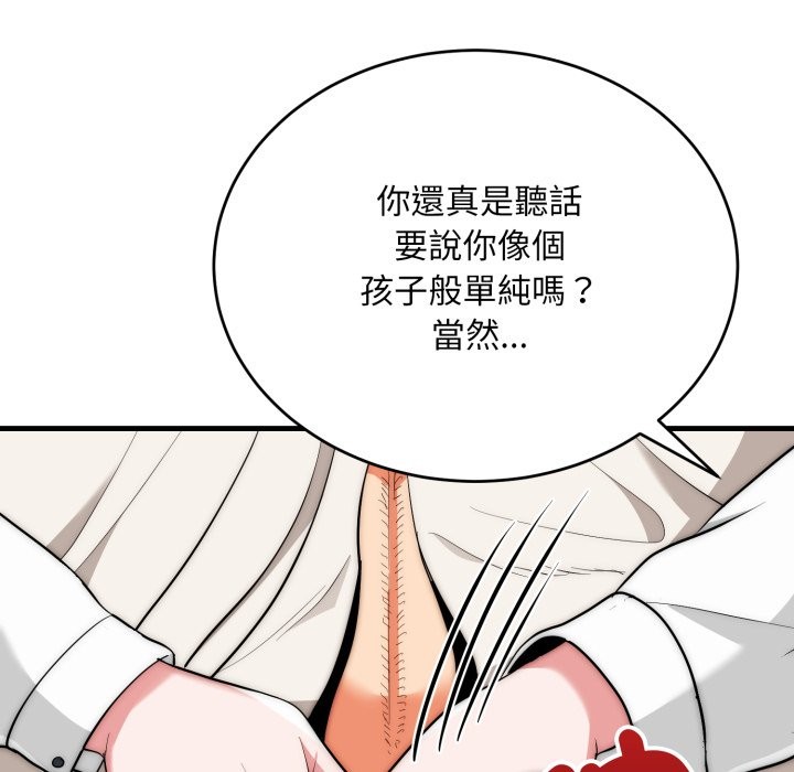 神雕闯都市 - 第26話 - page 82