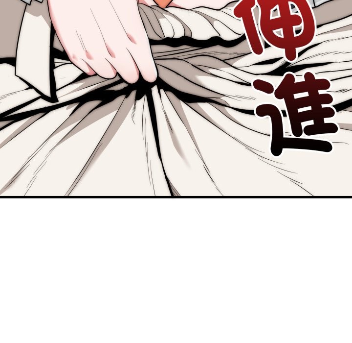 神雕闯都市 - 第26話 - page 83