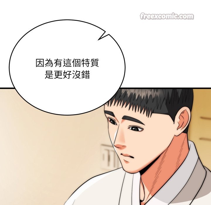 神雕闯都市 - 第26話 - page 84
