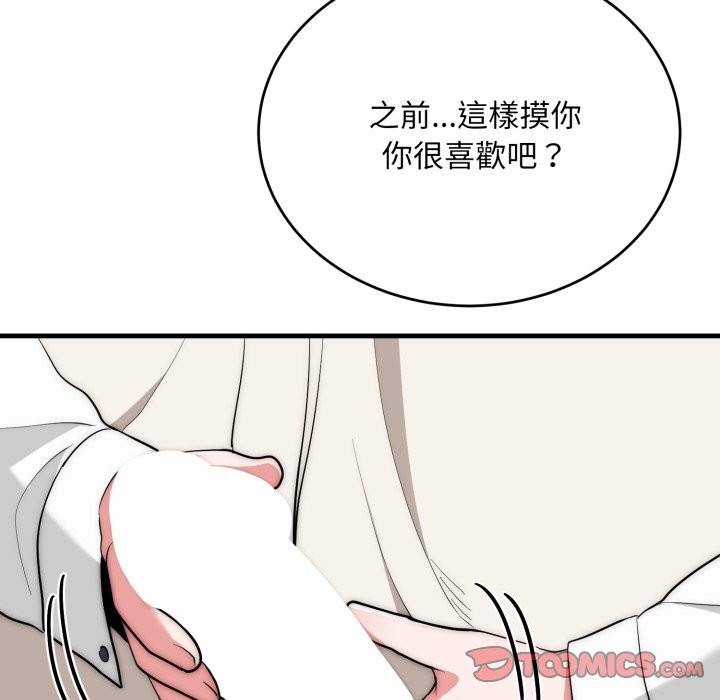 神雕闯都市 - 第26話 - page 87