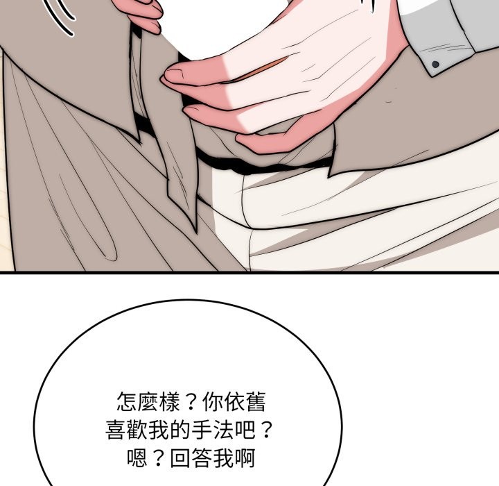 神雕闯都市 - 第26話 - page 88