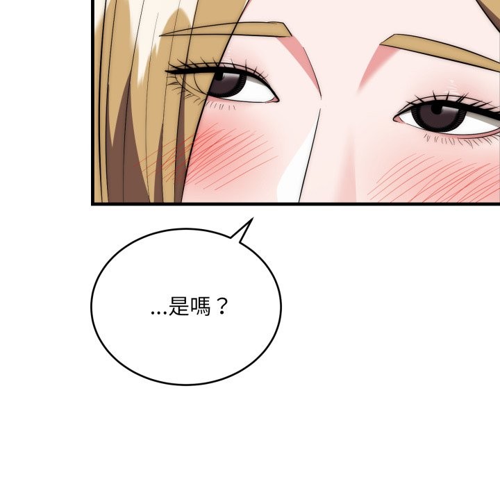 神雕闯都市 - 第26話 - page 91