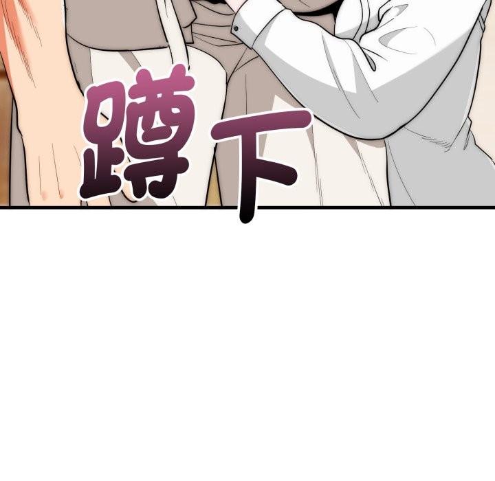 神雕闯都市 - 第26話 - page 94