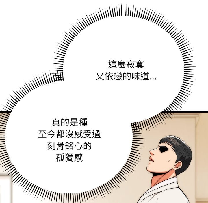 神雕闯都市 - 第26話 - page 108
