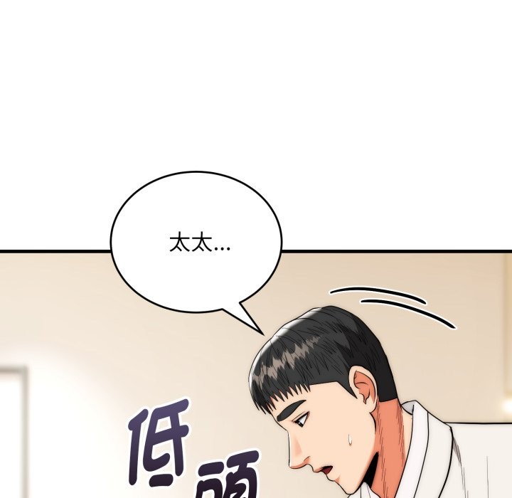 神雕闯都市 - 第26話 - page 113