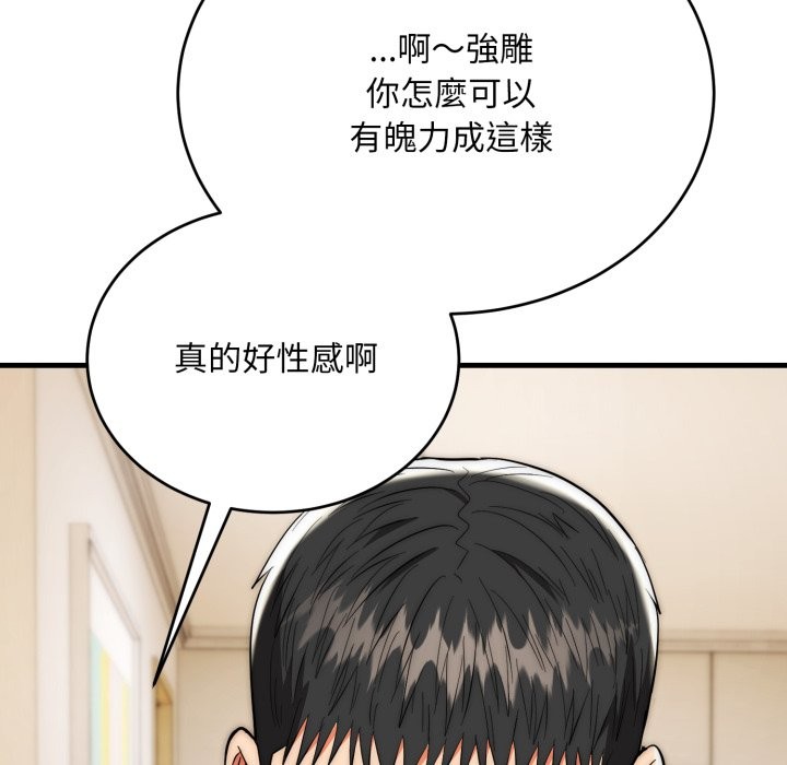 神雕闯都市 - 第26話 - page 118