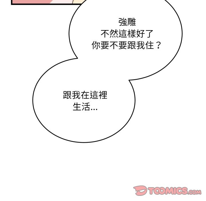 神雕闯都市 - 第26話 - page 123