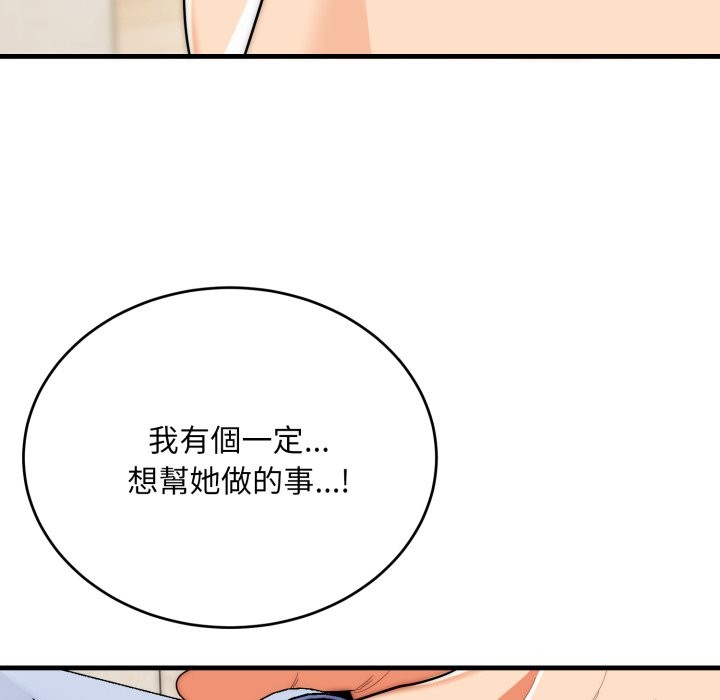 神雕闯都市 - 第26話 - page 130