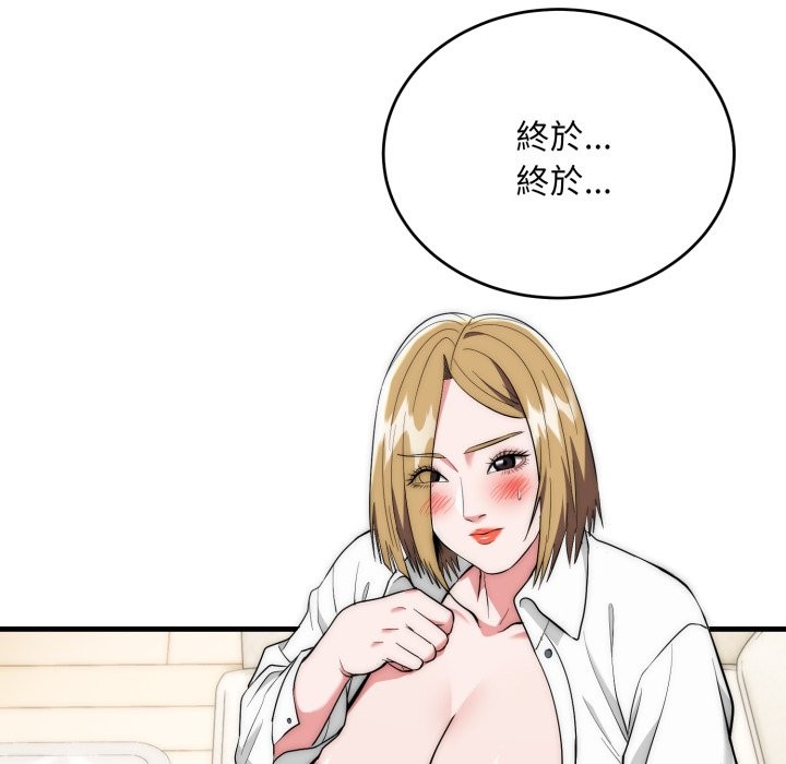 神雕闯都市 - 第26話 - page 132