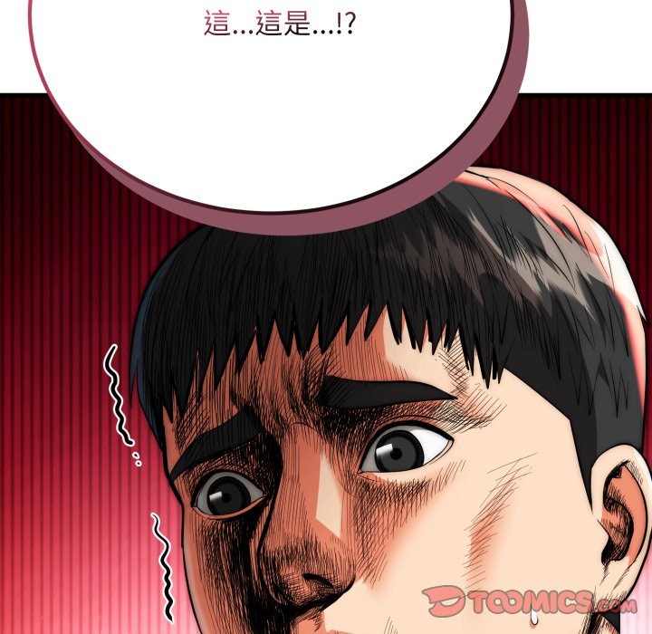 神雕闯都市 - 第26話 - page 141