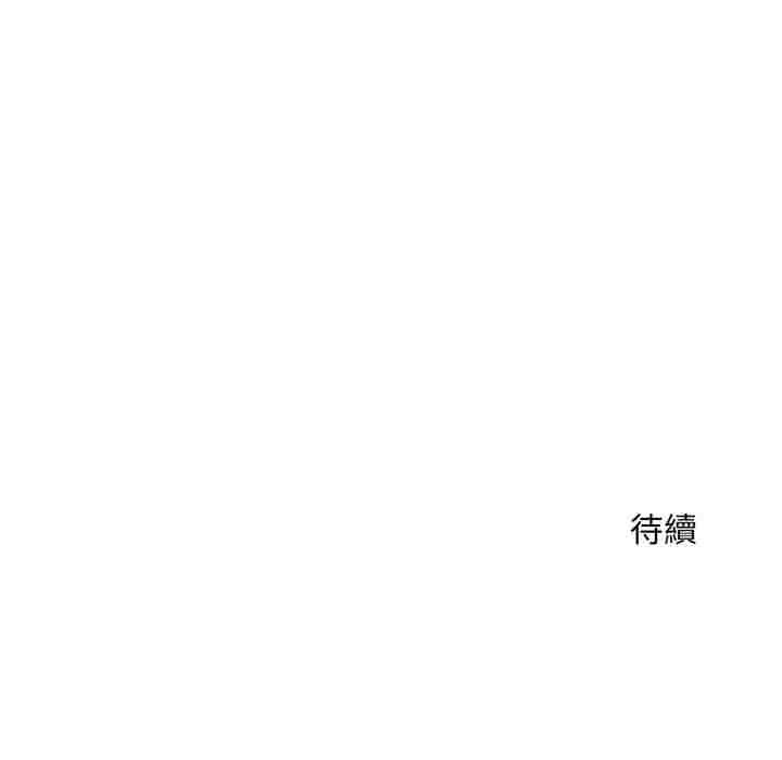 神雕闯都市 - 第26話 - page 144