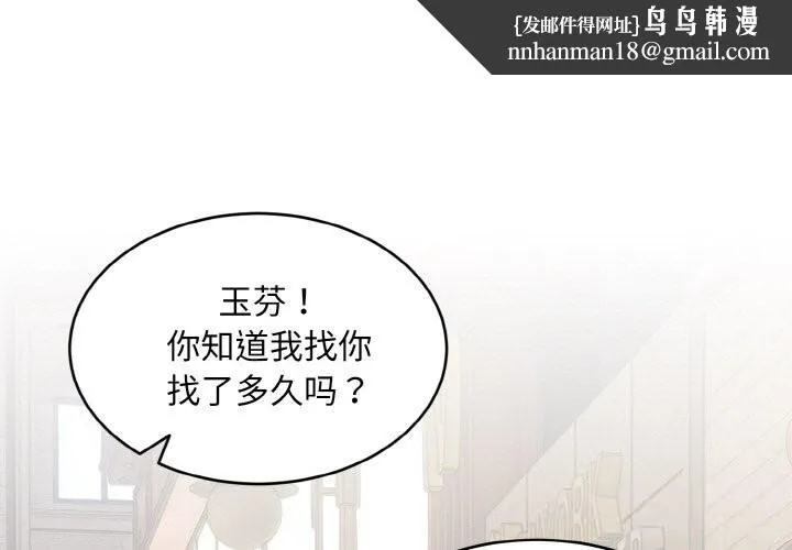 神雕闯都市 - 第2话 - page 1