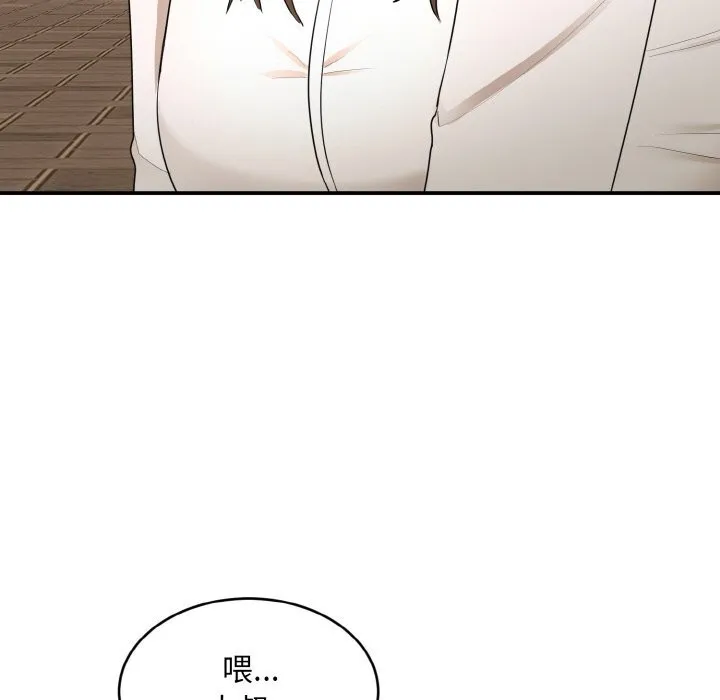 神雕闯都市 - 第2话 - page 8