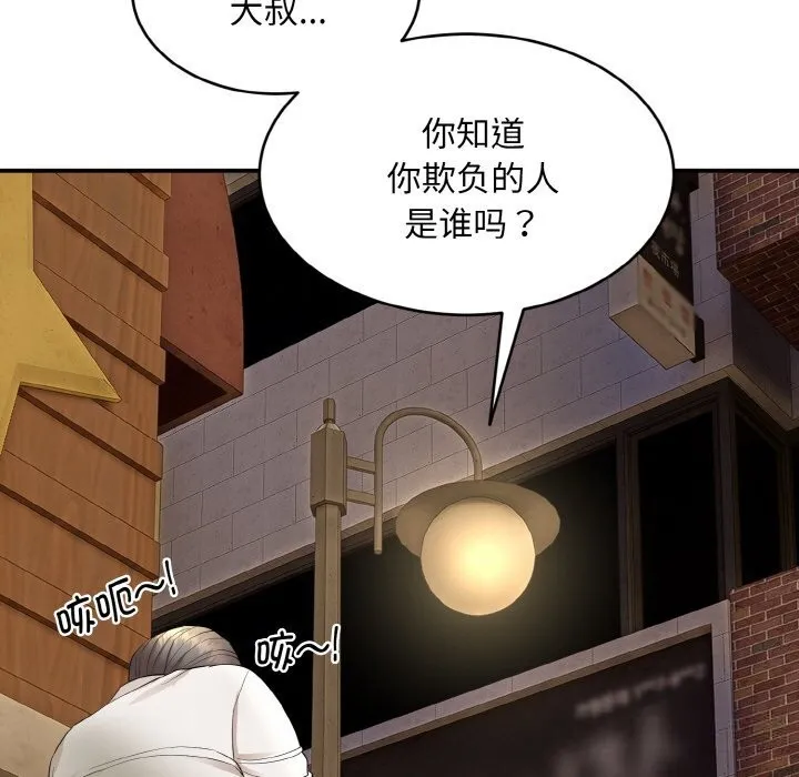 神雕闯都市 - 第2话 - page 9