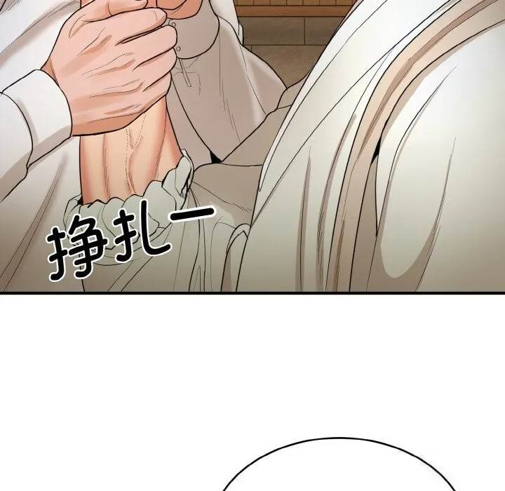 神雕闯都市 - 第2话 - page 16