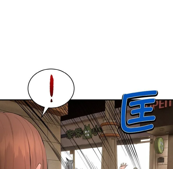 神雕闯都市 - 第2话 - page 27