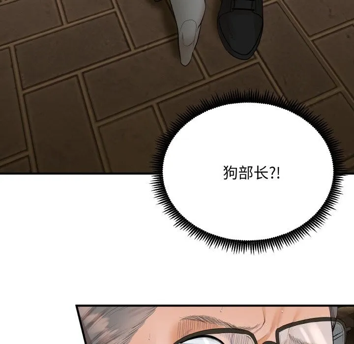 神雕闯都市 - 第2话 - page 31
