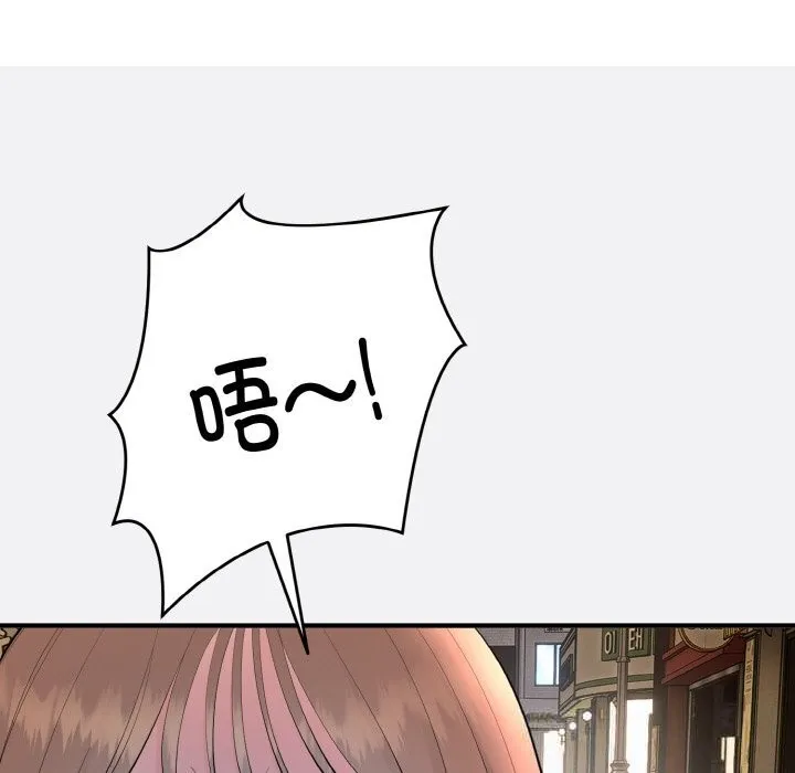 神雕闯都市 - 第2话 - page 49
