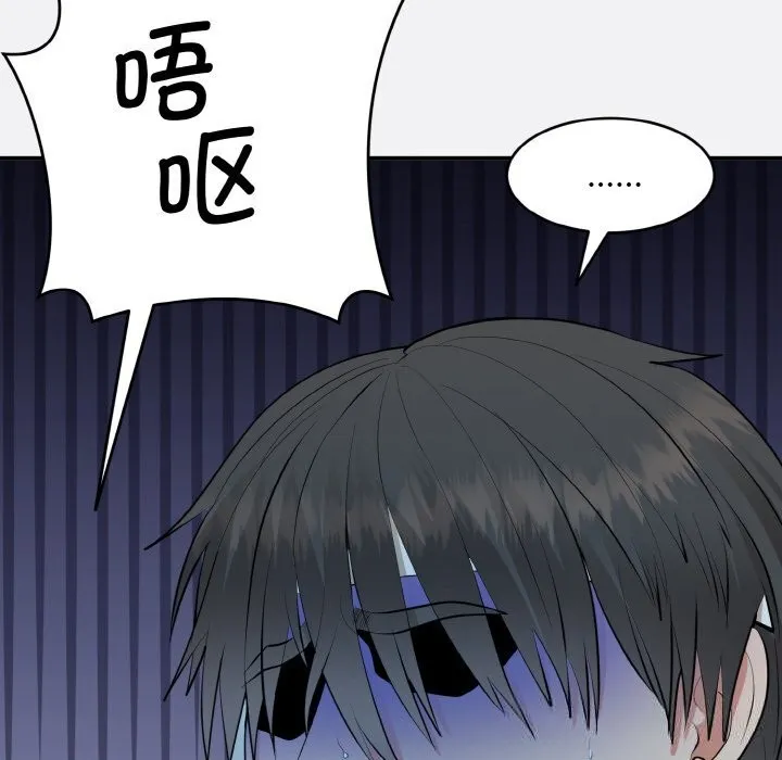 神雕闯都市 - 第2话 - page 55