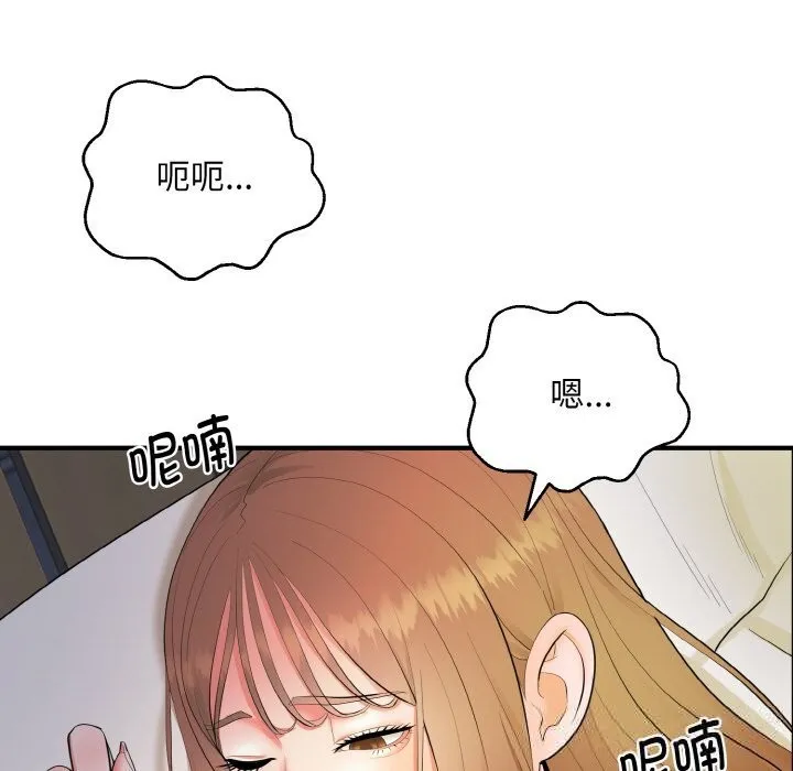 神雕闯都市 - 第2话 - page 71
