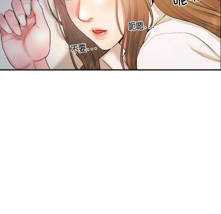 神雕闯都市 - 第2话 - page 72