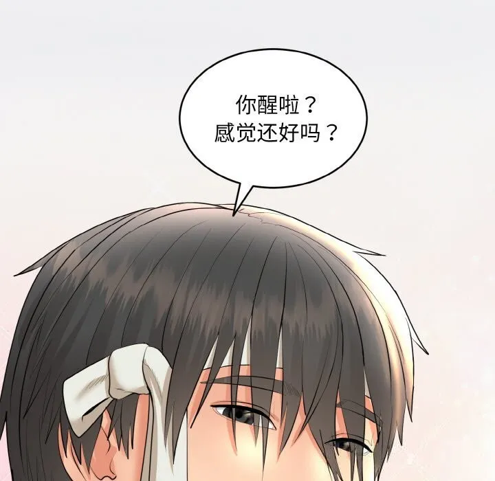 神雕闯都市 - 第2话 - page 81