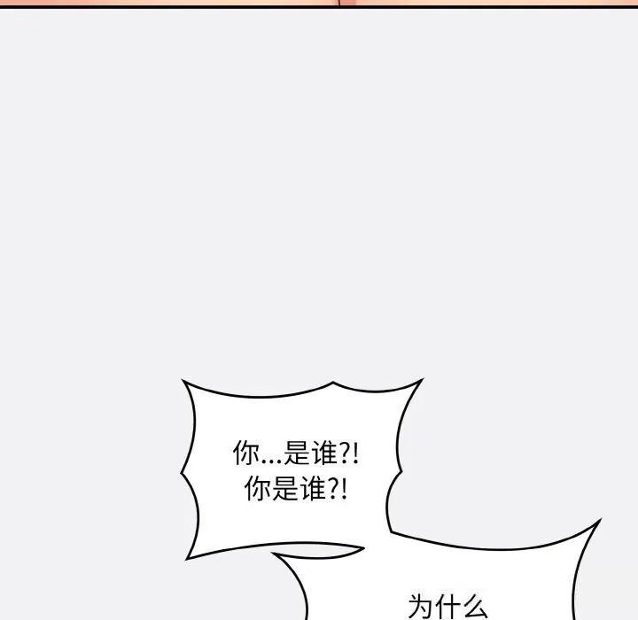 神雕闯都市 - 第2话 - page 83