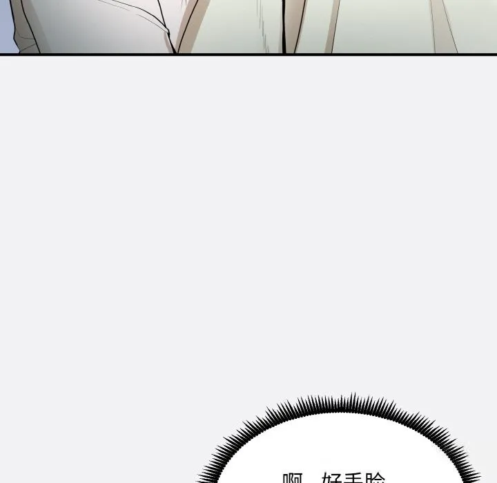 神雕闯都市 - 第2话 - page 95