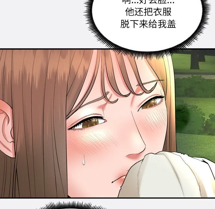 神雕闯都市 - 第2话 - page 96