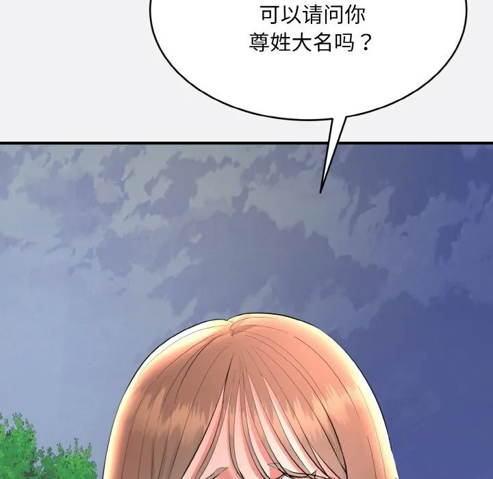 神雕闯都市 - 第2话 - page 103