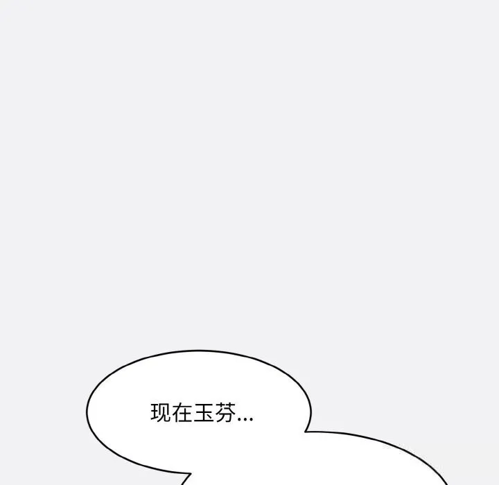神雕闯都市 - 第2话 - page 113