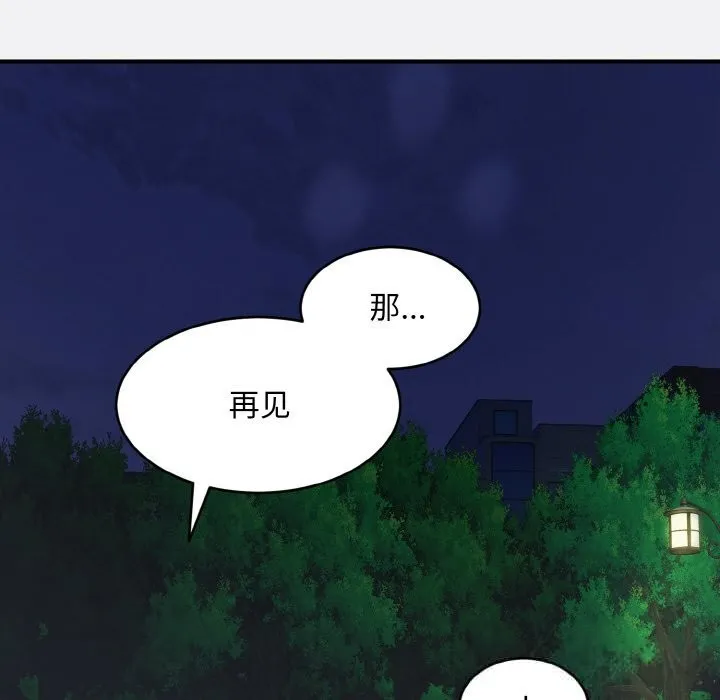 神雕闯都市 - 第2话 - page 118