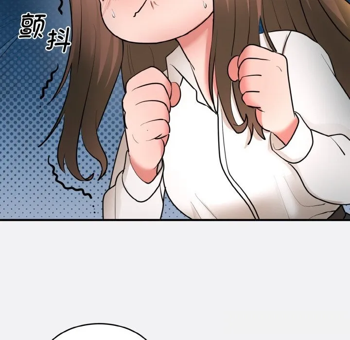 神雕闯都市 - 第2话 - page 129