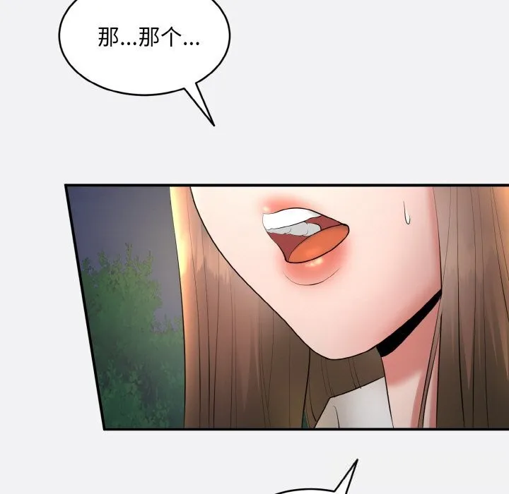 神雕闯都市 - 第2话 - page 130