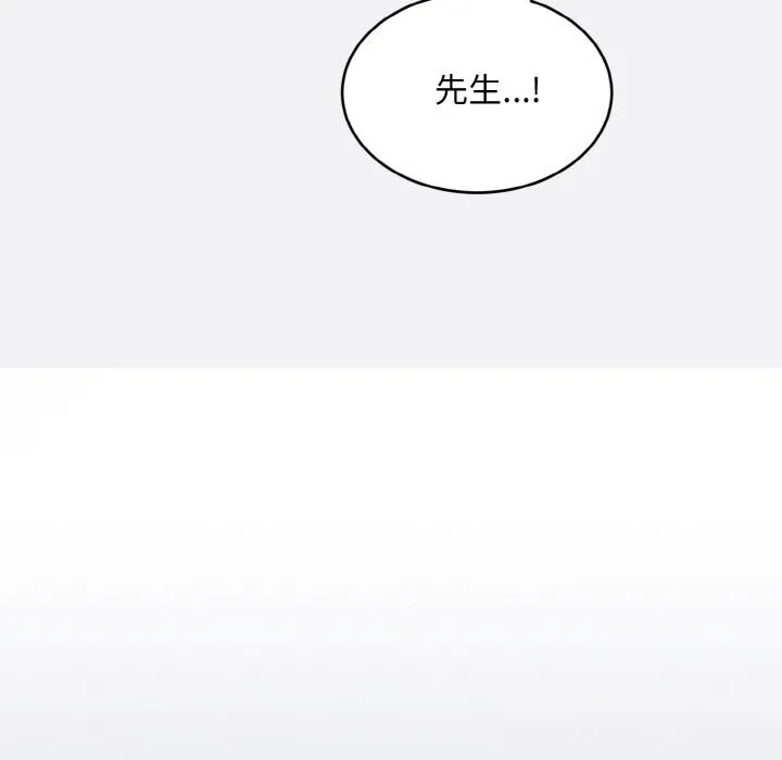 神雕闯都市 - 第2话 - page 131