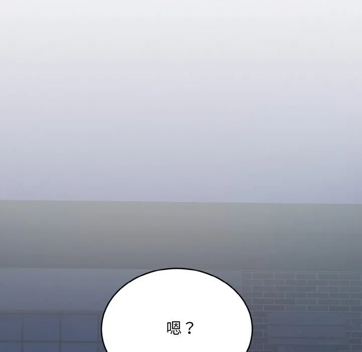 神雕闯都市 - 第2话 - page 132