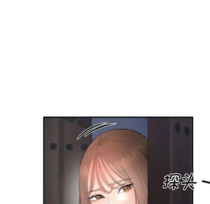 神雕闯都市 - 第2话 - page 142