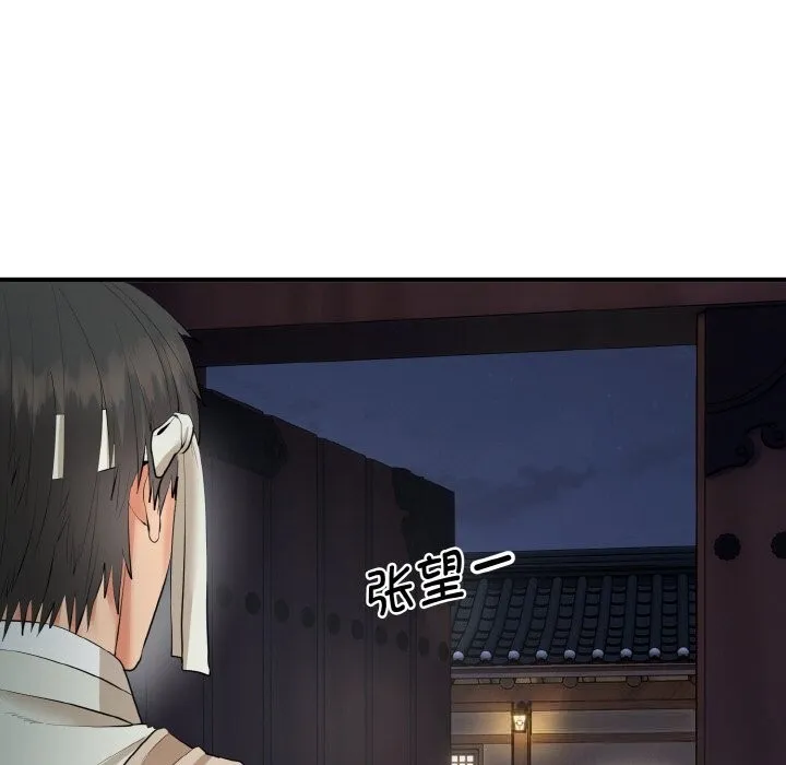 神雕闯都市 - 第2话 - page 144